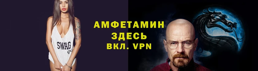 Амфетамин VHQ  Ковылкино 