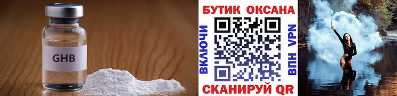Бутират Butirat  мориарти как зайти  Ковылкино 