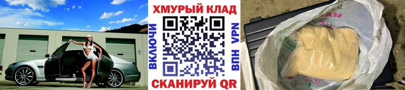 ГЕРОИН хмурый  магазин продажи наркотиков  Ковылкино 