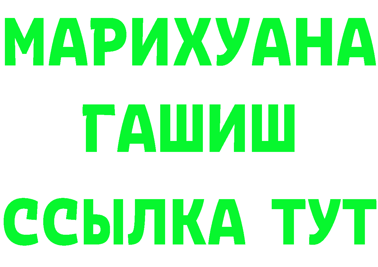 ТГК концентрат как зайти площадка blacksprut Ковылкино