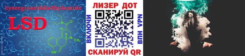 LSD-25 экстази кислота Ковылкино