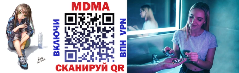 MDMA молли  Ковылкино 