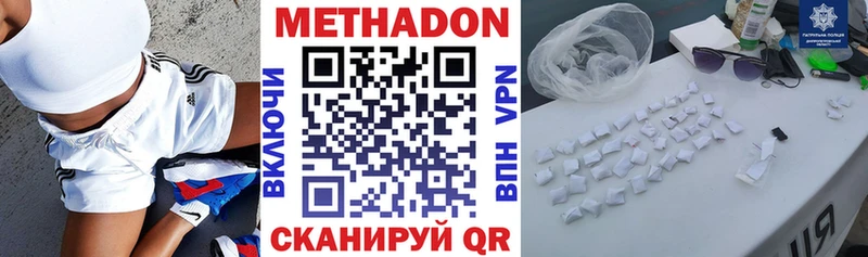 Метадон VHQ  Ковылкино 