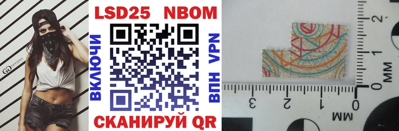 Марки 25I-NBOMe 1,8мг  наркошоп  Ковылкино 